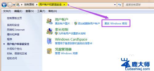 win7电脑桌面锁屏怎么设置密码 win7系统如何设置锁屏密码步骤