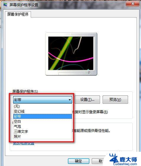 win7电脑锁屏密码怎么设置密码 WIN7怎么修改锁屏密码