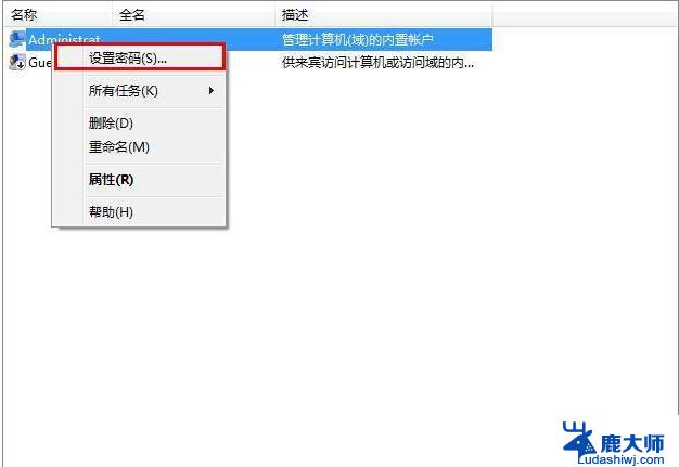 如何破解windows7旗舰版电脑密码呢 Win7电脑密码忘了怎么重置