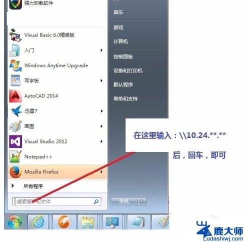 跨网段共享打印机 win7 WIN7不同网段共享打印机的连接教程