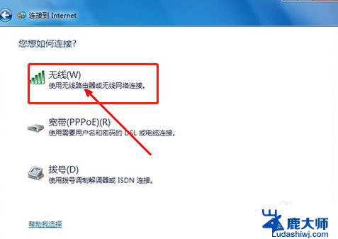 win7怎么使用无线网络 win7系统无线网络连接速度慢