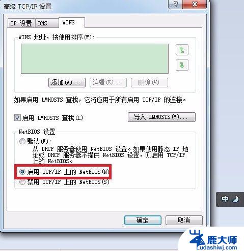 跨网段共享打印机 win7 WIN7不同网段共享打印机的连接教程