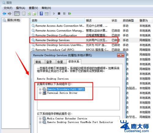 win7有远程桌面吗 Win7系统如何设置远程桌面