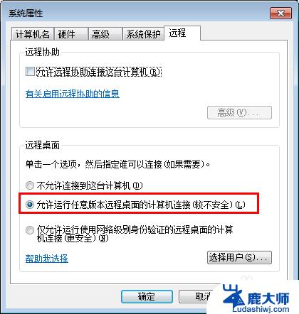 win7有远程桌面吗 Win7系统如何设置远程桌面