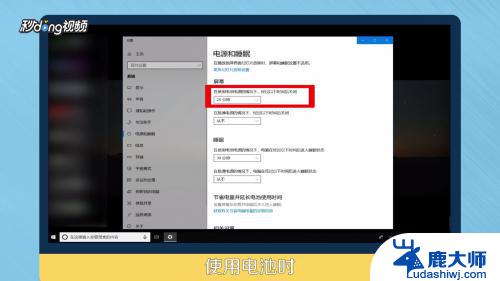 windows如何设置锁屏时间 如何在Win10电脑上设置自动锁屏时间