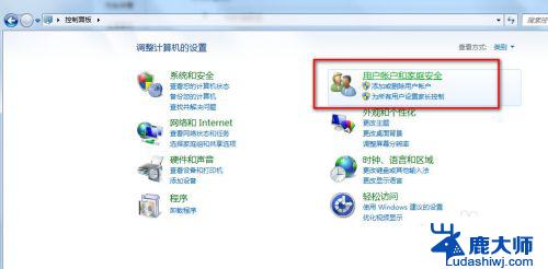 win7电脑锁屏密码怎么设置密码 WIN7怎么修改锁屏密码