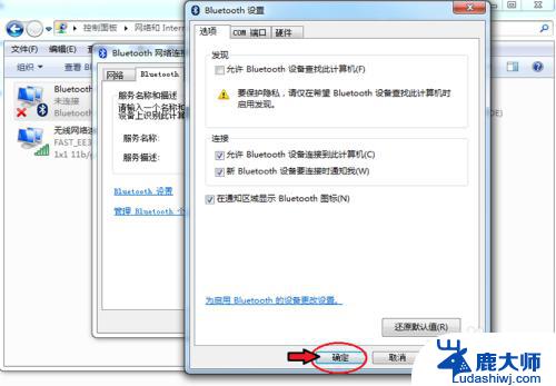 windows7系统怎么连接蓝牙 win7电脑蓝牙打开方法