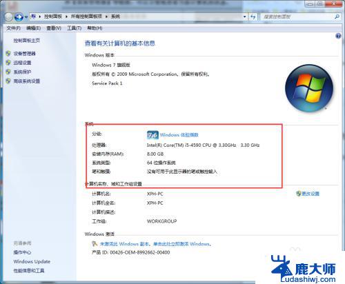 windows7怎么看配置 如何在windows7系统中查看电脑配置信息