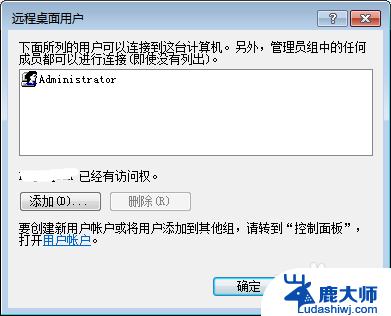 win7有远程桌面吗 Win7系统如何设置远程桌面