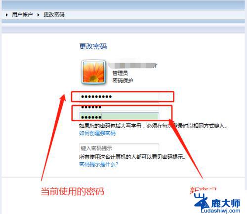 win7开机密码怎么更换 WIN7系统开机密码修改方法