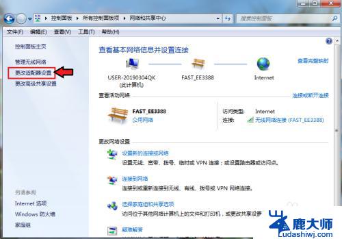 windows7系统怎么连接蓝牙 win7电脑蓝牙打开方法