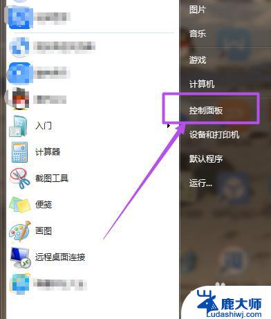 win7电脑桌面锁屏怎么设置密码 win7系统如何设置锁屏密码步骤