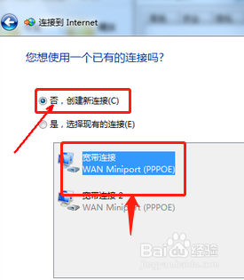 win7怎么使用无线网络 win7系统无线网络连接速度慢