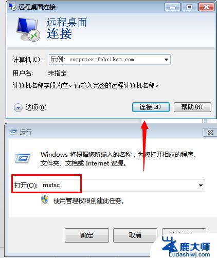 win7有远程桌面吗 Win7系统如何设置远程桌面