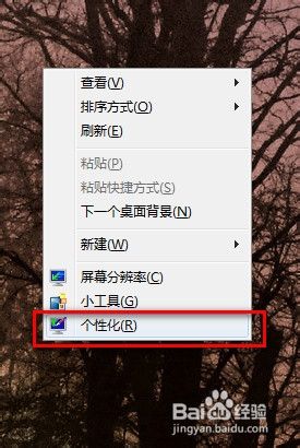 win7电脑锁屏密码怎么设置密码 WIN7怎么修改锁屏密码