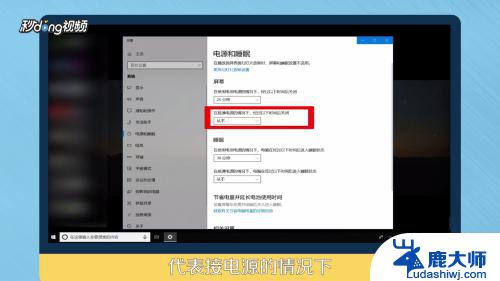 windows如何设置锁屏时间 如何在Win10电脑上设置自动锁屏时间