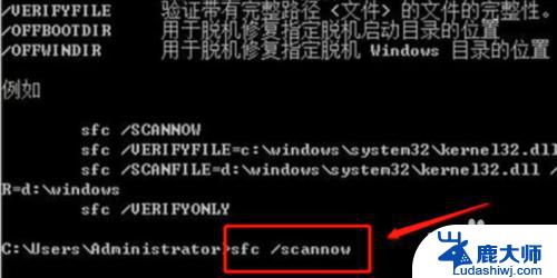 win7怎么修复系统文件 Windows系统自带工具如何修复系统文件