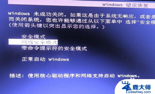 win7电脑开机桌面黑屏 Windows7开机黑屏无法操作解决方案