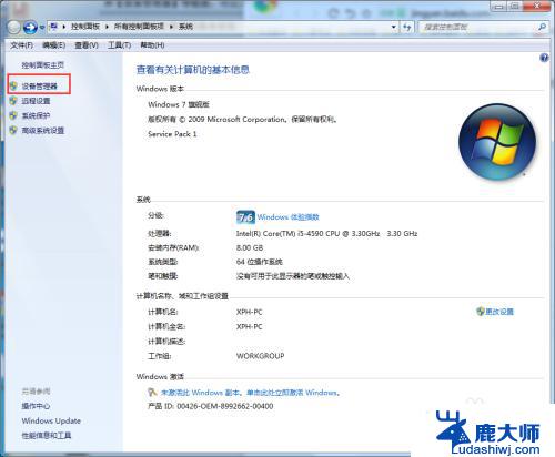 win7查看配置 windows7如何查看电脑系统信息