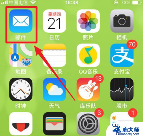 iphone邮箱添加163邮箱 iPhone苹果手机怎么设置163邮箱账户