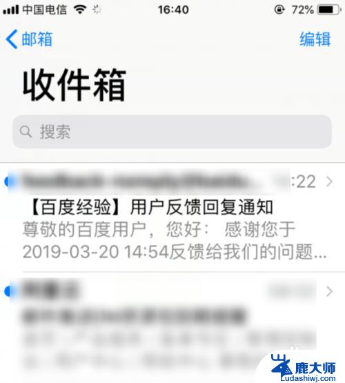 iphone邮箱添加163邮箱 iPhone苹果手机怎么设置163邮箱账户