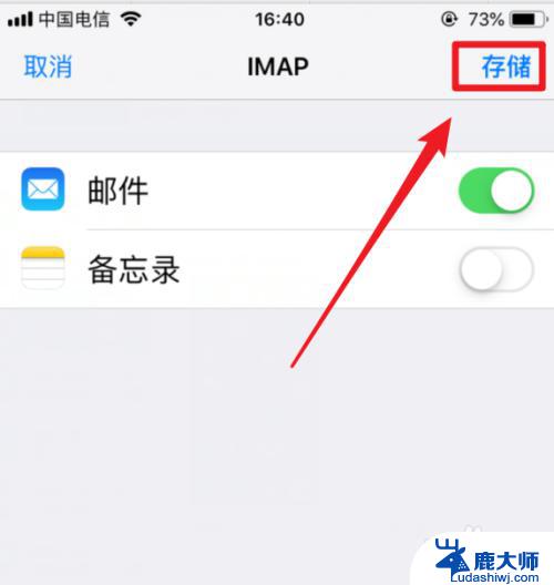 iphone邮箱添加163邮箱 iPhone苹果手机怎么设置163邮箱账户