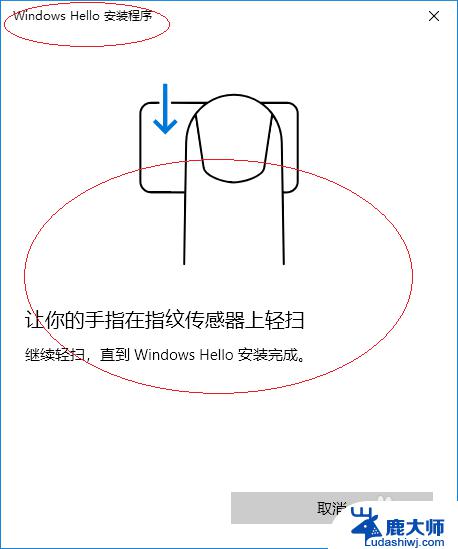 windows设置指纹 Windows 10如何添加指纹识别功能