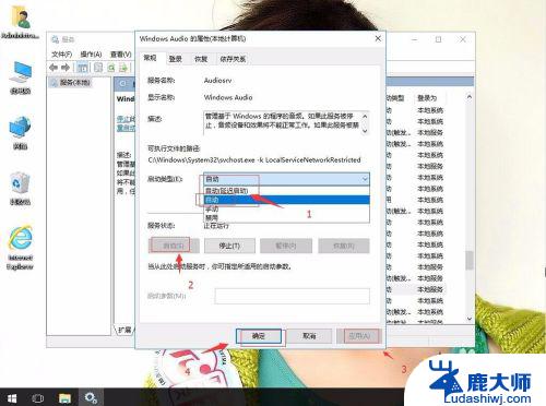 安装win10系统后没有声音 win10系统重装后无法播放声音的解决方法