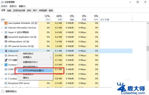 windows怎么找到所在应用位置 win10系统应用安装位置查看方法