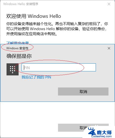 windows设置指纹 Windows 10如何添加指纹识别功能