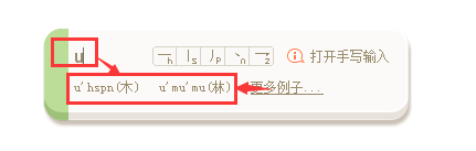 手机输入法怎么打不认识的字 如何通过拼音输入法打出自己不认识的字