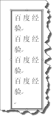 word文本框不能调整大小 如何使文本框根据文字自动适应大小