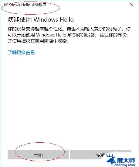 windows设置指纹 Windows 10如何添加指纹识别功能