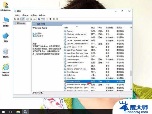 安装win10系统后没有声音 win10系统重装后无法播放声音的解决方法