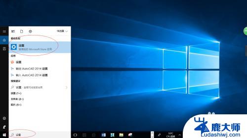 windows设置指纹 Windows 10如何添加指纹识别功能