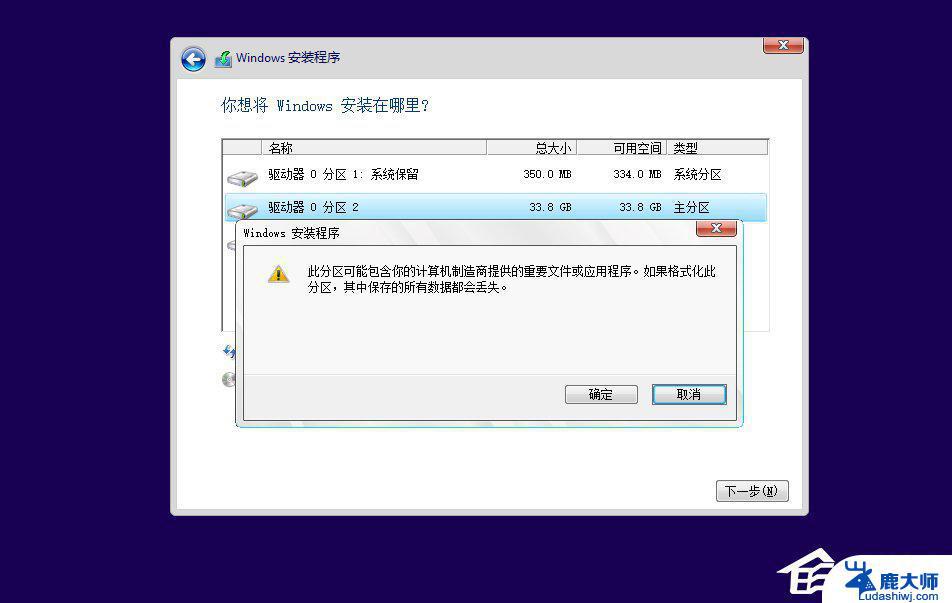 在电脑上下载win10怎么安装 Win10安装教程及注意事项