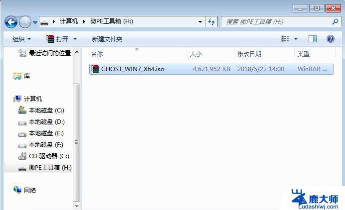 win7之家 系统重装 Win7系统重装详细步骤