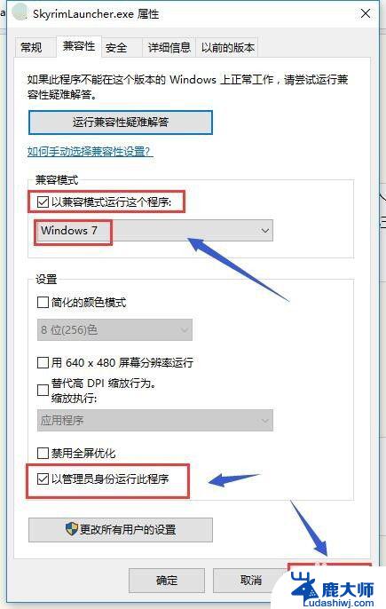 win10能玩上古卷轴5吗 win10上古卷轴5安装教程