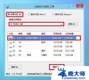 雷神重装win10系统 如何重装雷神911上的Win10系统