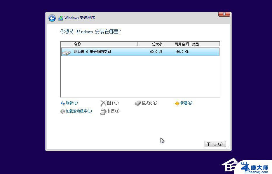 在电脑上下载win10怎么安装 Win10安装教程及注意事项