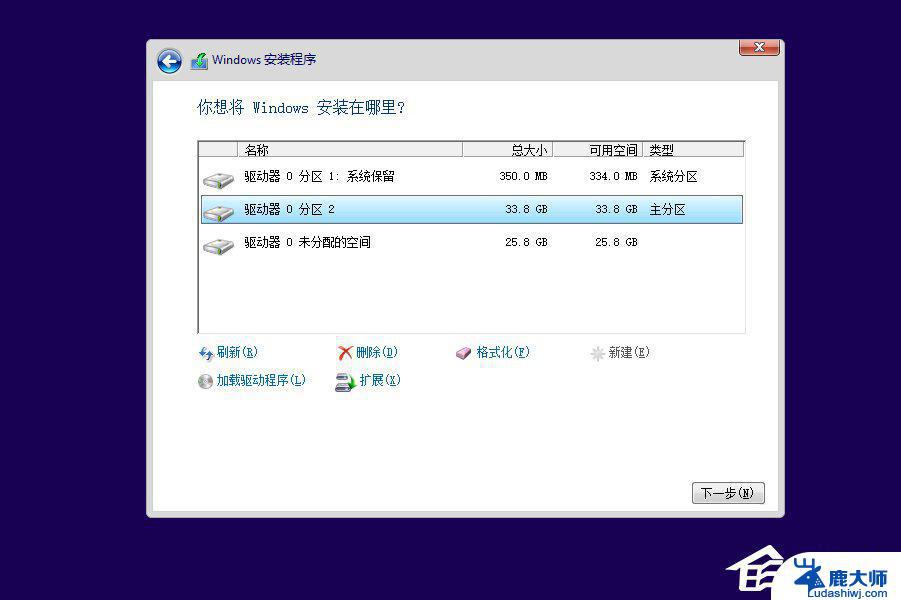 在电脑上下载win10怎么安装 Win10安装教程及注意事项