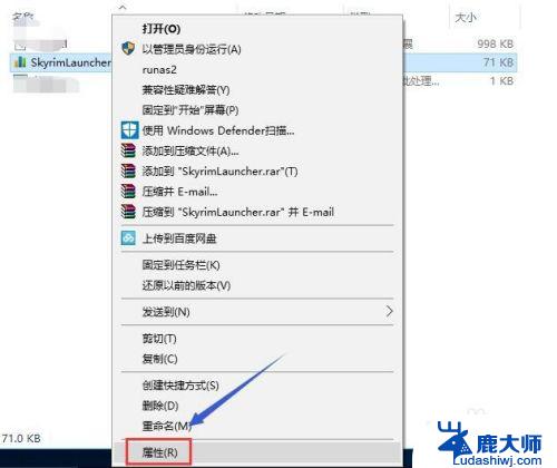 win10能玩上古卷轴5吗 win10上古卷轴5安装教程