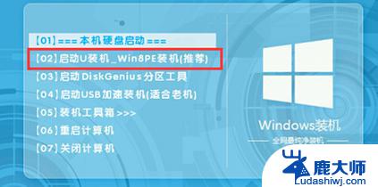 雷神重装win10系统 如何重装雷神911上的Win10系统