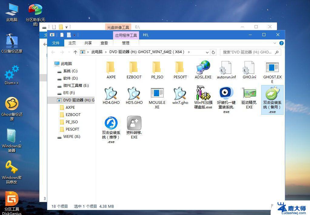 win7之家 系统重装 Win7系统重装详细步骤