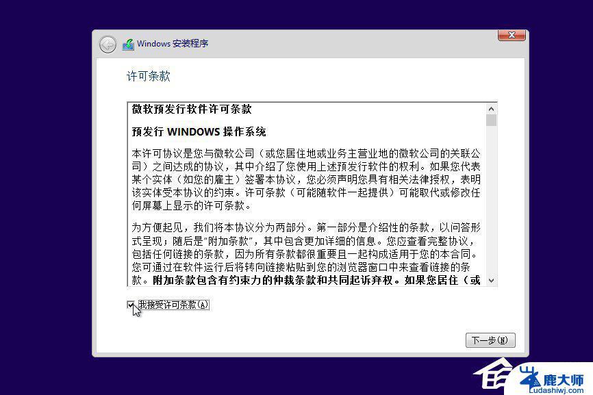 在电脑上下载win10怎么安装 Win10安装教程及注意事项