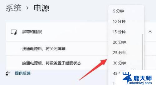 windows11设置休眠时间 win11电脑熄屏时间设置方法