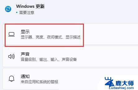 win11笔记本扩展 Win11如何设置扩展屏幕