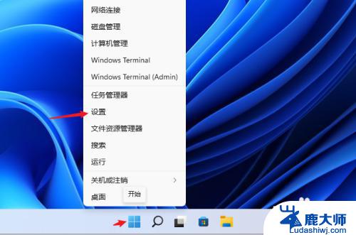 windows11修改ip地址 windows11系统IP地址修改方法