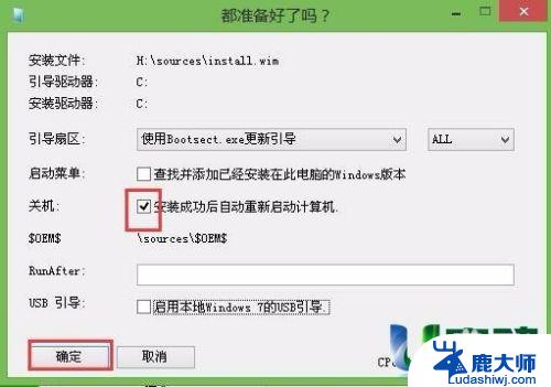 用windows安装器安装win7 如何使用windows安装器安装原版win7