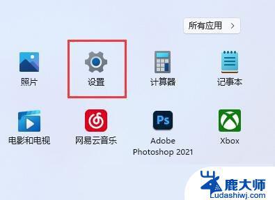 win11笔记本扩展 Win11如何设置扩展屏幕